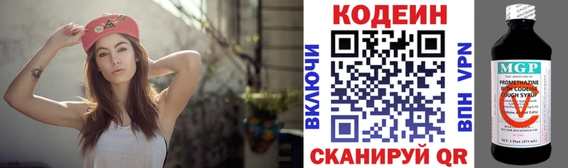Кодеиновый сироп Lean Purple Drank  Городовиковск 