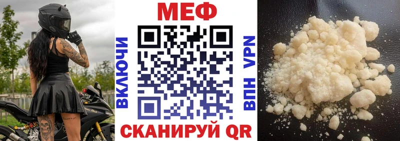 МЕФ мука  Городовиковск 